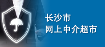 長沙市網上中介超市
