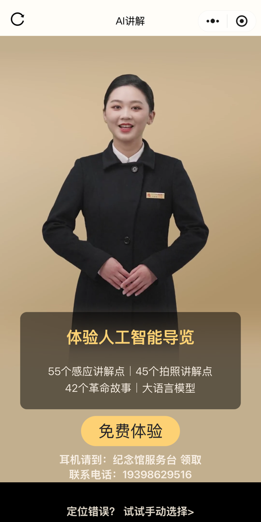劉少奇故里管理局智慧化建設項目啟動 展現紅色文化傳承新篇章.png