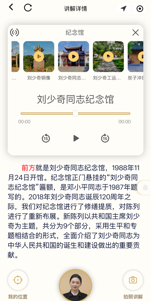 劉少奇故里管理局智慧化建設項目啟動 展現紅色文化傳承新篇章.png