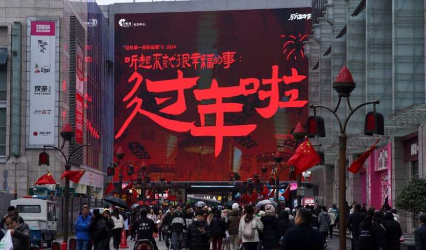 組圖丨春節假日人氣爆棚，長沙市中心上演“人從眾”