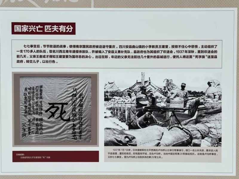 “文物里的抗戰(zhàn)故事——紀(jì)念中國(guó)人民抗日戰(zhàn)爭(zhēng)暨世界反法西斯戰(zhàn)爭(zhēng)80周年專(zhuān)題展”開(kāi)展.jpg