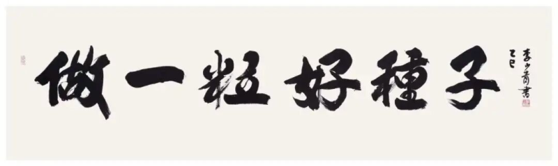 芙蓉花開文藝展首展暨李鐸、李少青書法展即將開幕.jpg