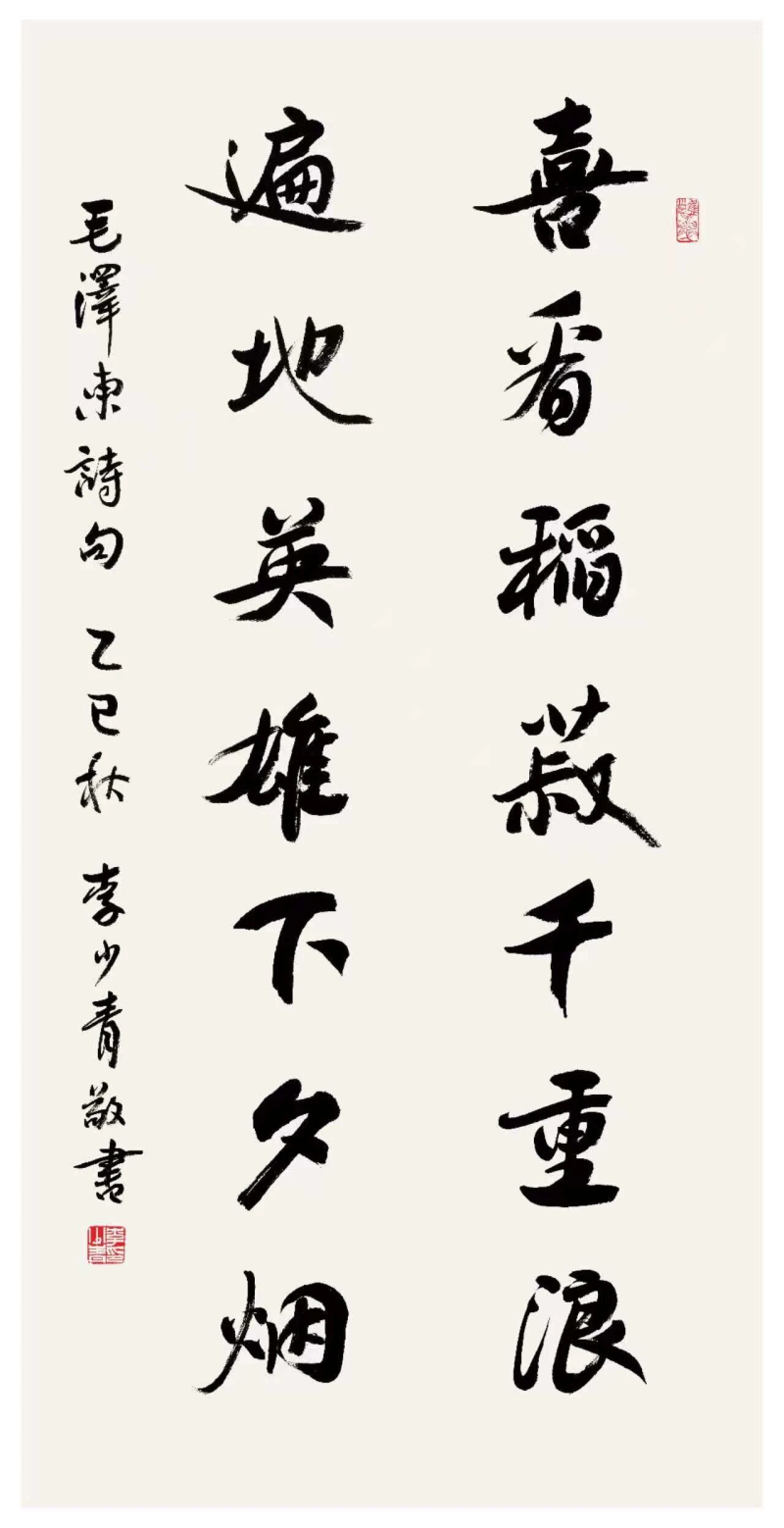 芙蓉花開文藝展首展暨李鐸、李少青書法展即將開幕.jpg