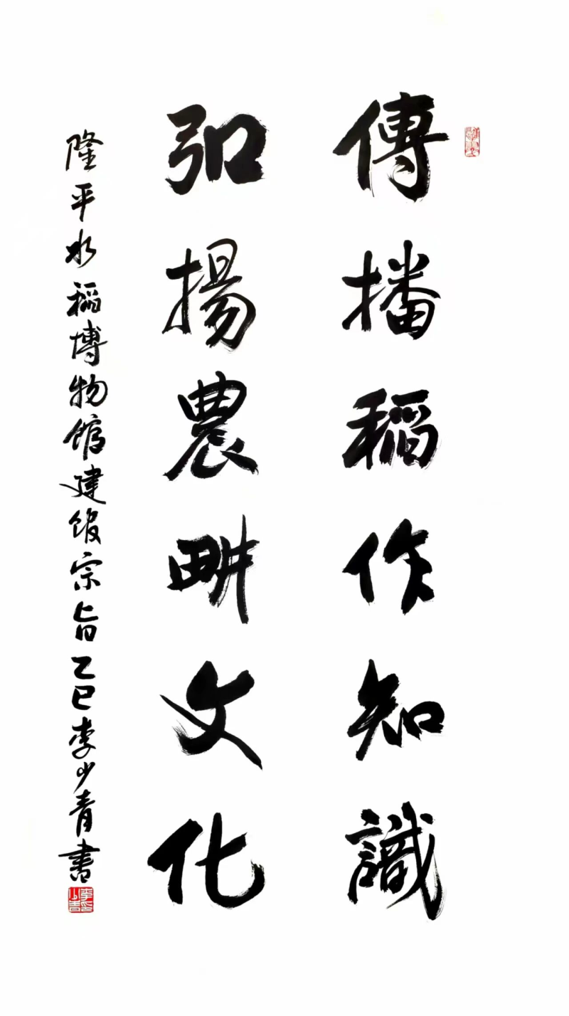 芙蓉花開文藝展首展暨李鐸、李少青書法展即將開幕.jpg